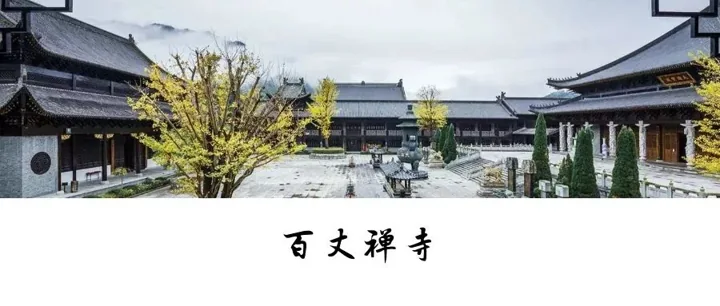Baizhang Chan Temple courtyard, pictured in the temple's 2025 spring retreat notice.