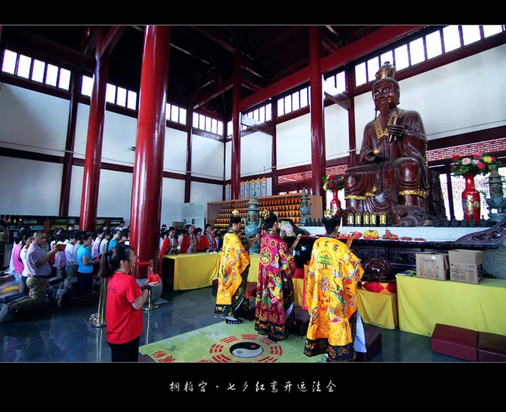 A Daoist ceremony at Tongbai Palace in Tiantai, photographed in a historical event series.