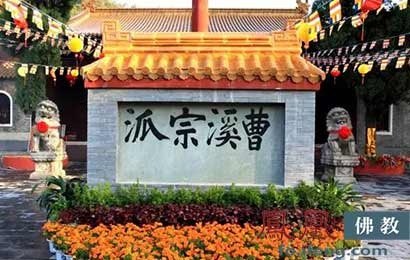 Temple Jingju au mont Qingyuan, illustré dans son annonce de stage chan de 2015.